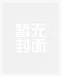 沈天君凌若雪叫什么名字